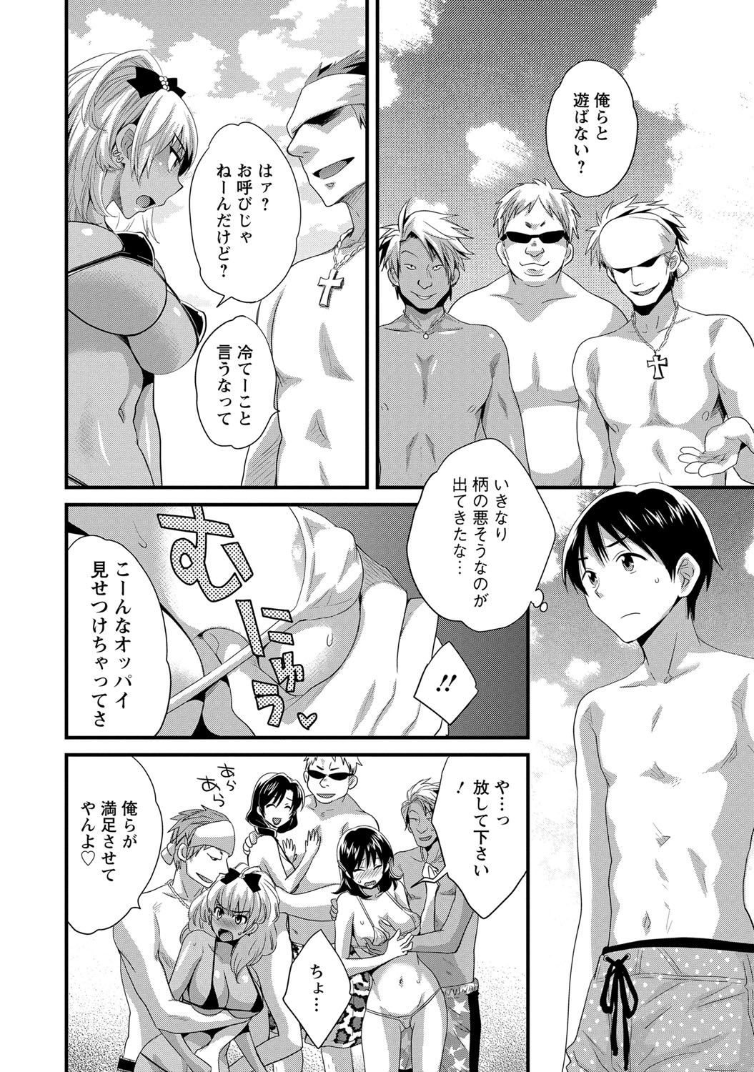 Niizuma Osenaka Nagashimasu 2 page 11 full