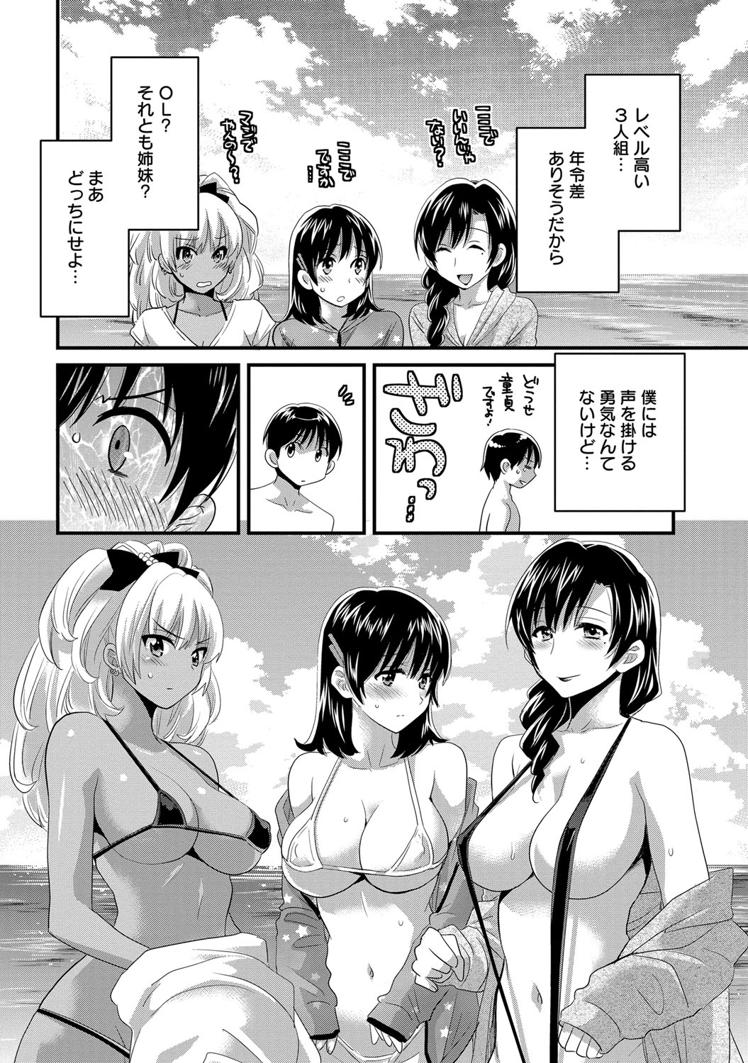 Niizuma Osenaka Nagashimasu 2 page 9 full