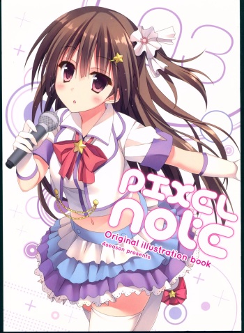 (C85) [4season (Saeki Nao)] PIXEL NOTE 3 cover