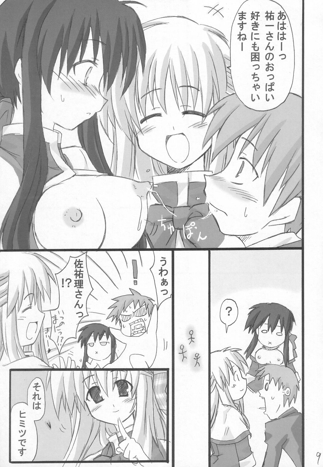 Usagi Ijime page 10 full