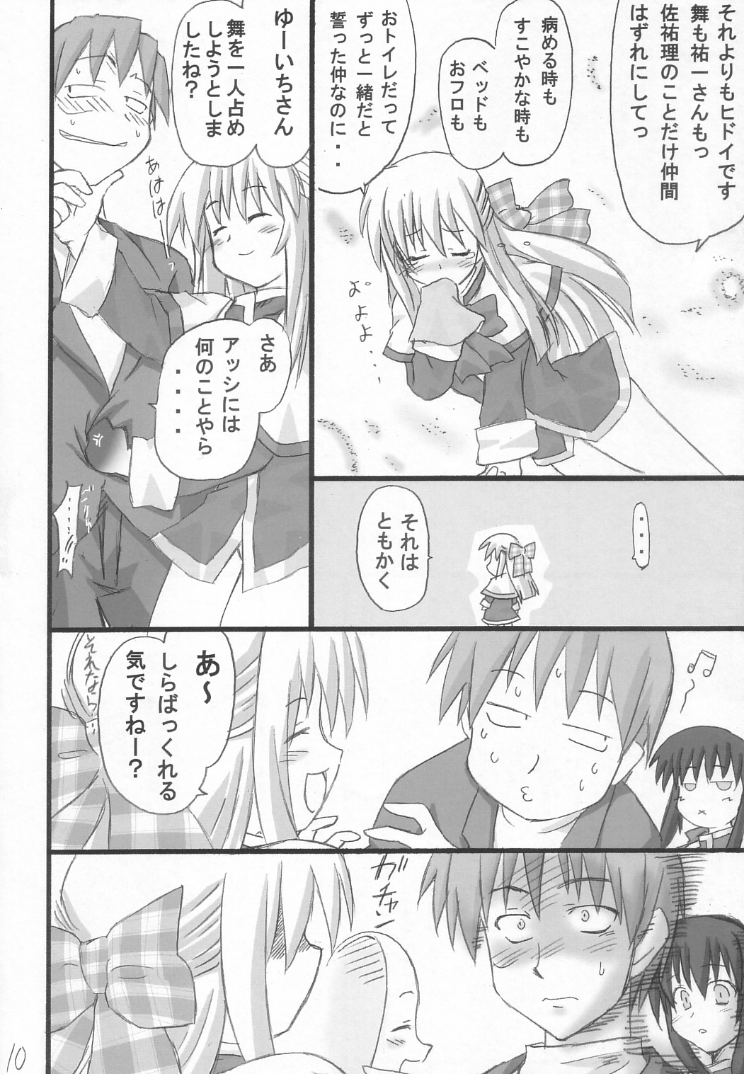 Usagi Ijime page 11 full