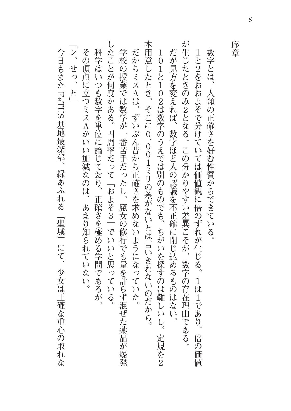 Shishunki na Adam 7 - kissing you page 10 full