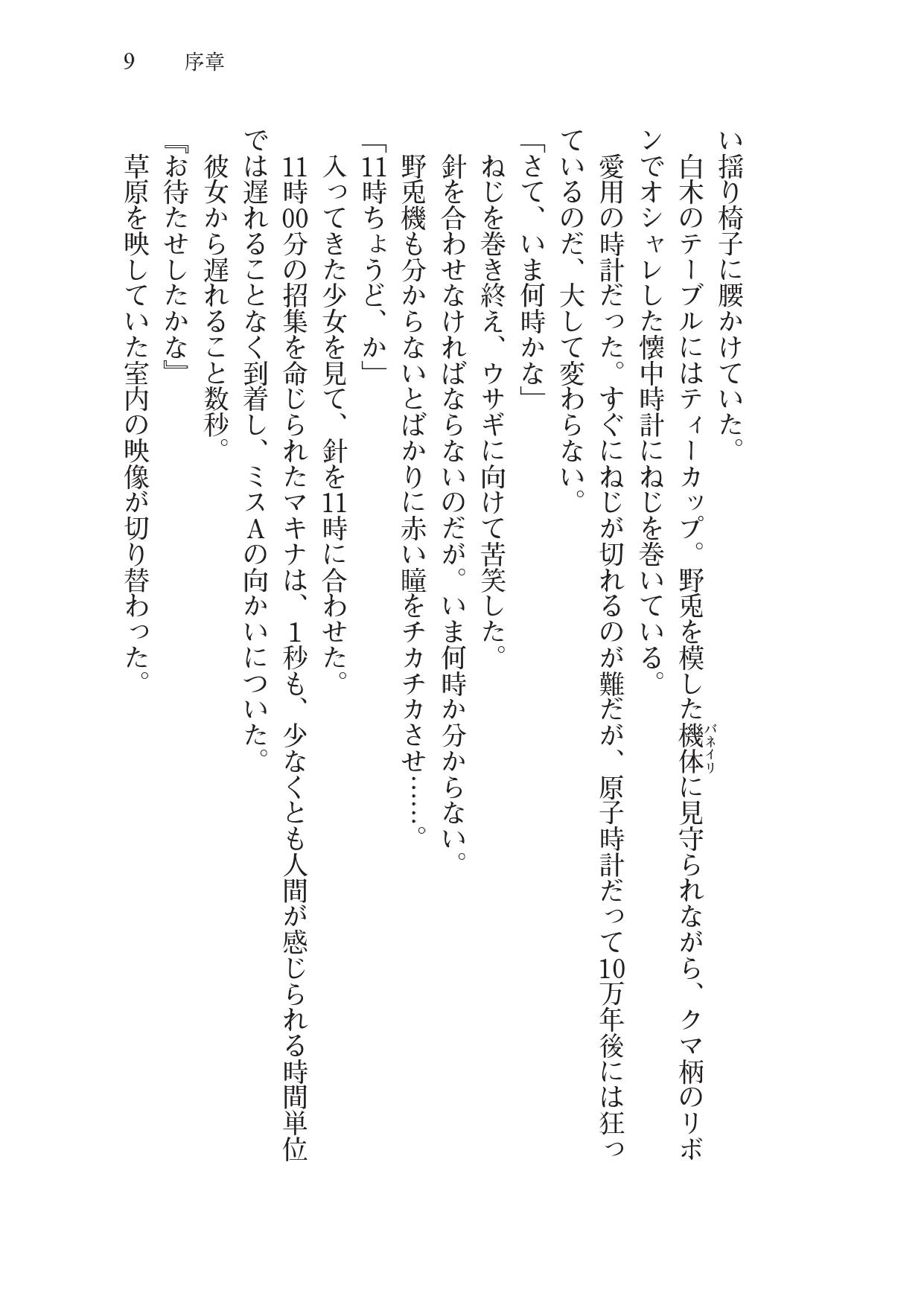 Shishunki na Adam 7 - kissing you page 11 full