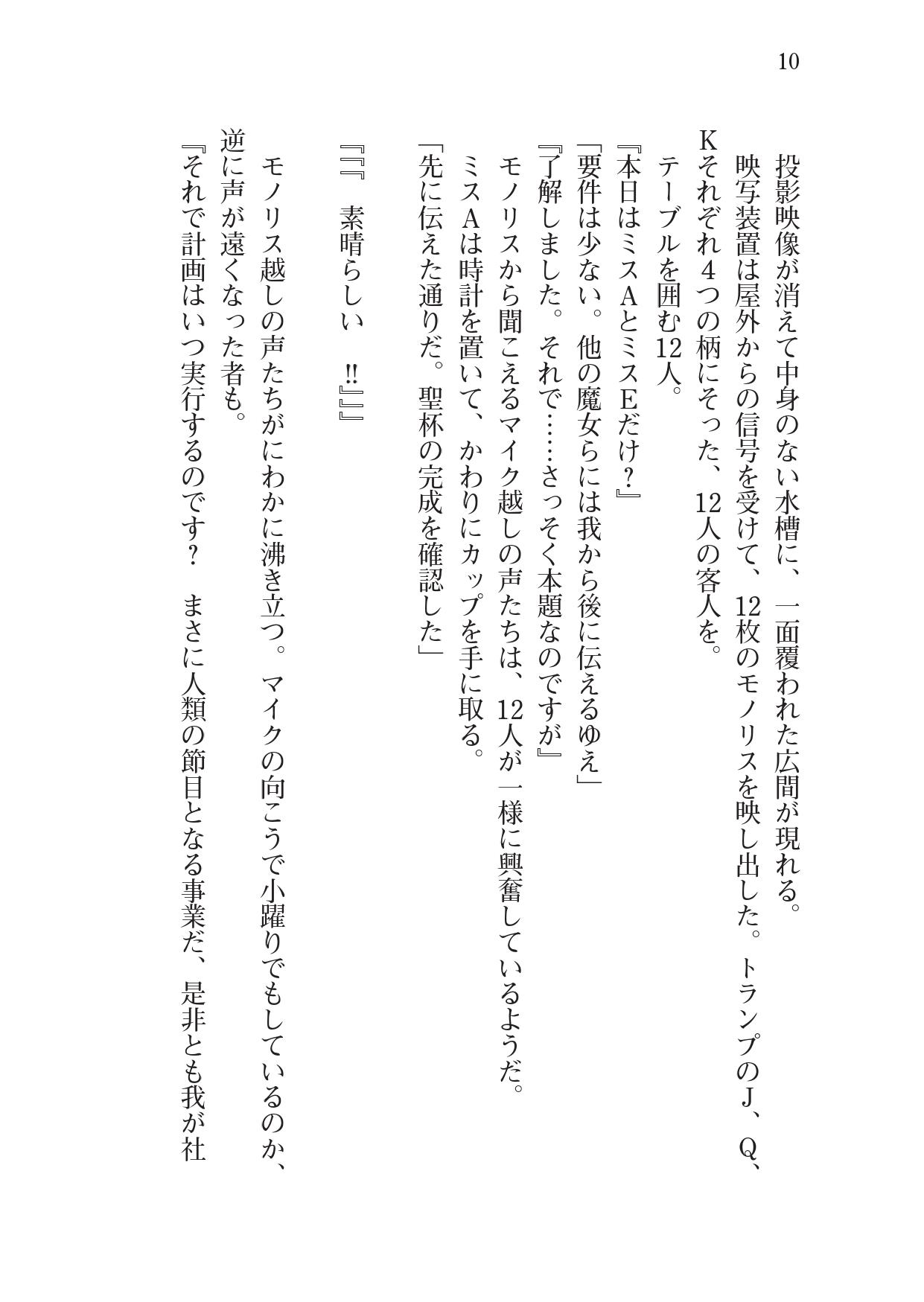 Shishunki na Adam 7 - kissing you page 12 full