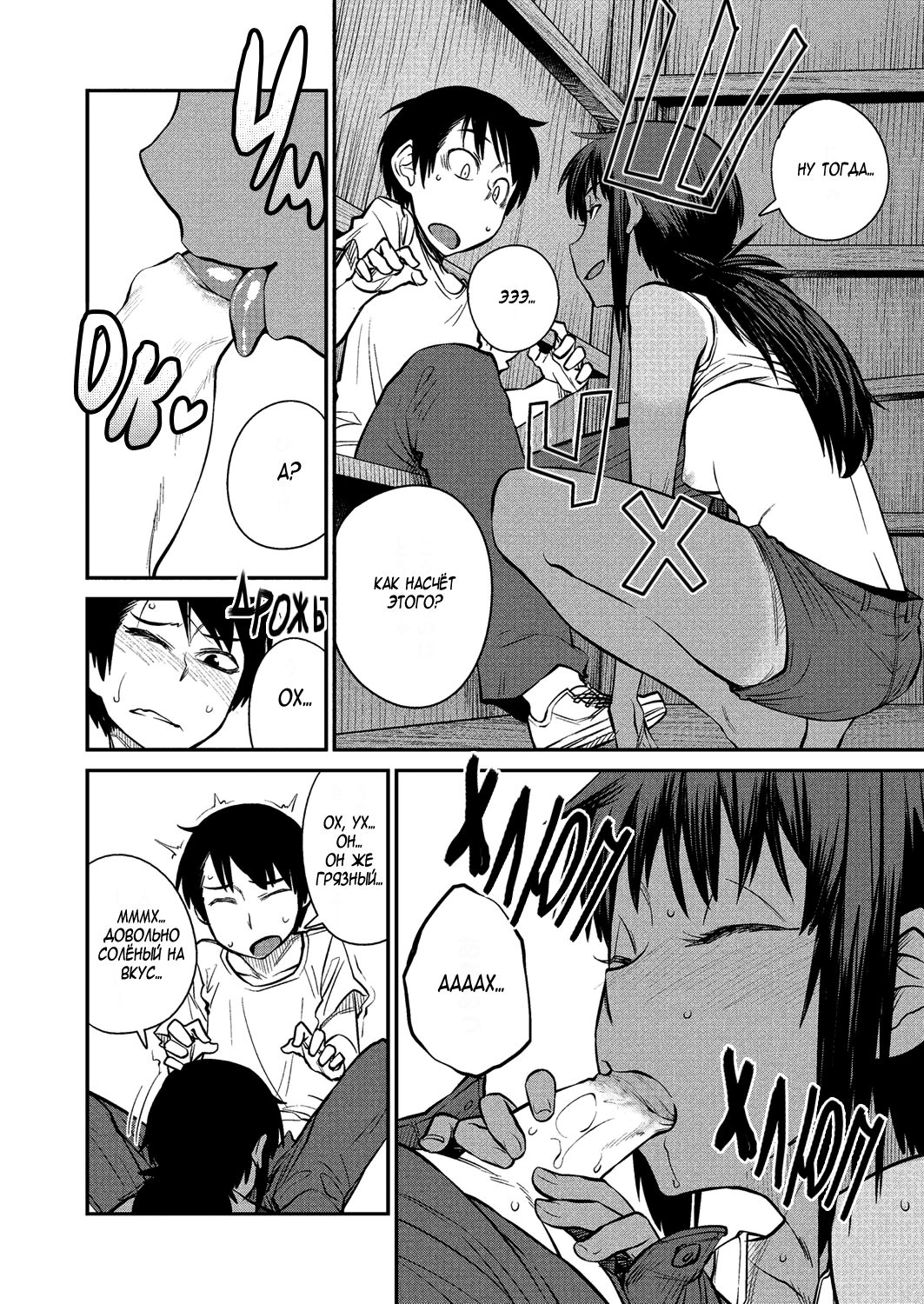 Natsu no Bus-tei | Summertime Bus Stop page 12 full