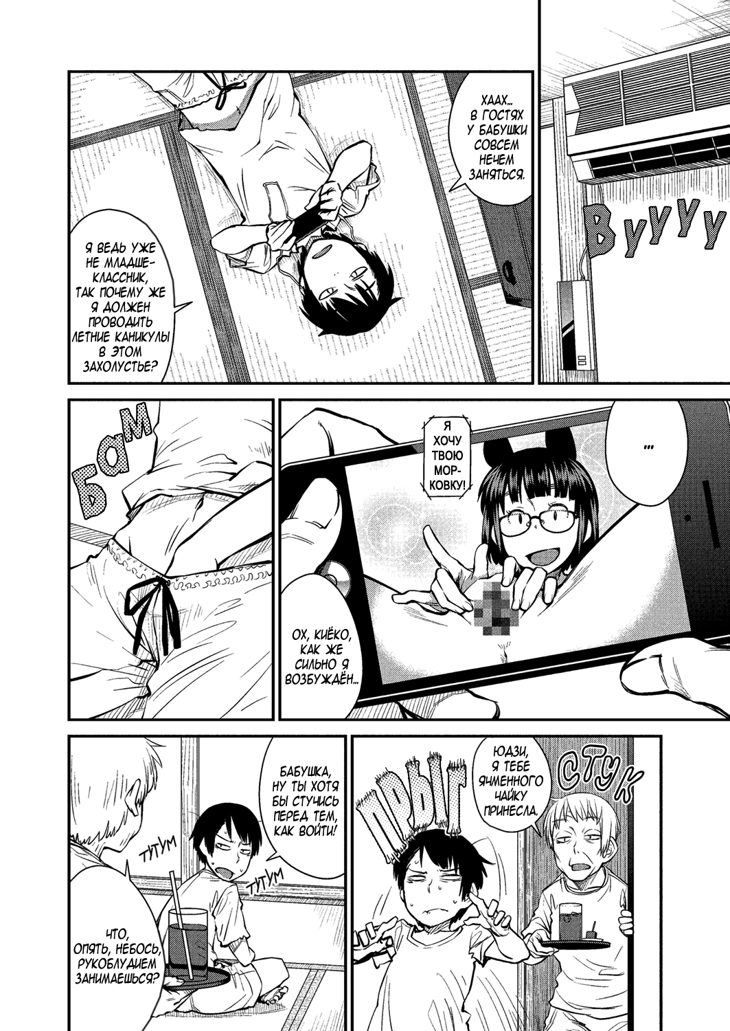 Natsu no Bus-tei | Summertime Bus Stop - Page 2 - Comic Porn XXX