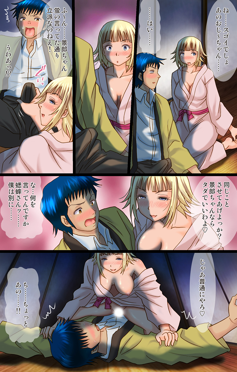 熟れた女の香り蒸す絶海猥習温泉街2 page 11 full