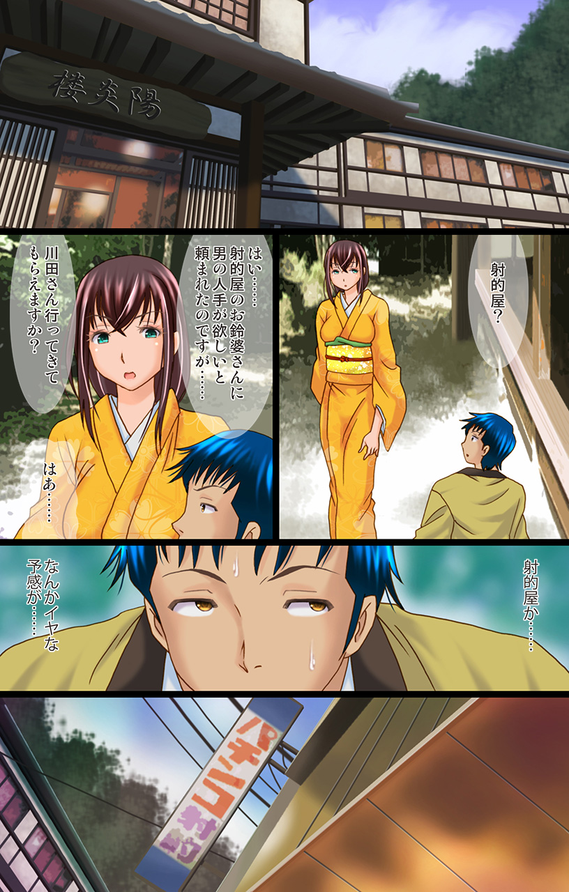 熟れた女の香り蒸す絶海猥習温泉街2 page 12 full