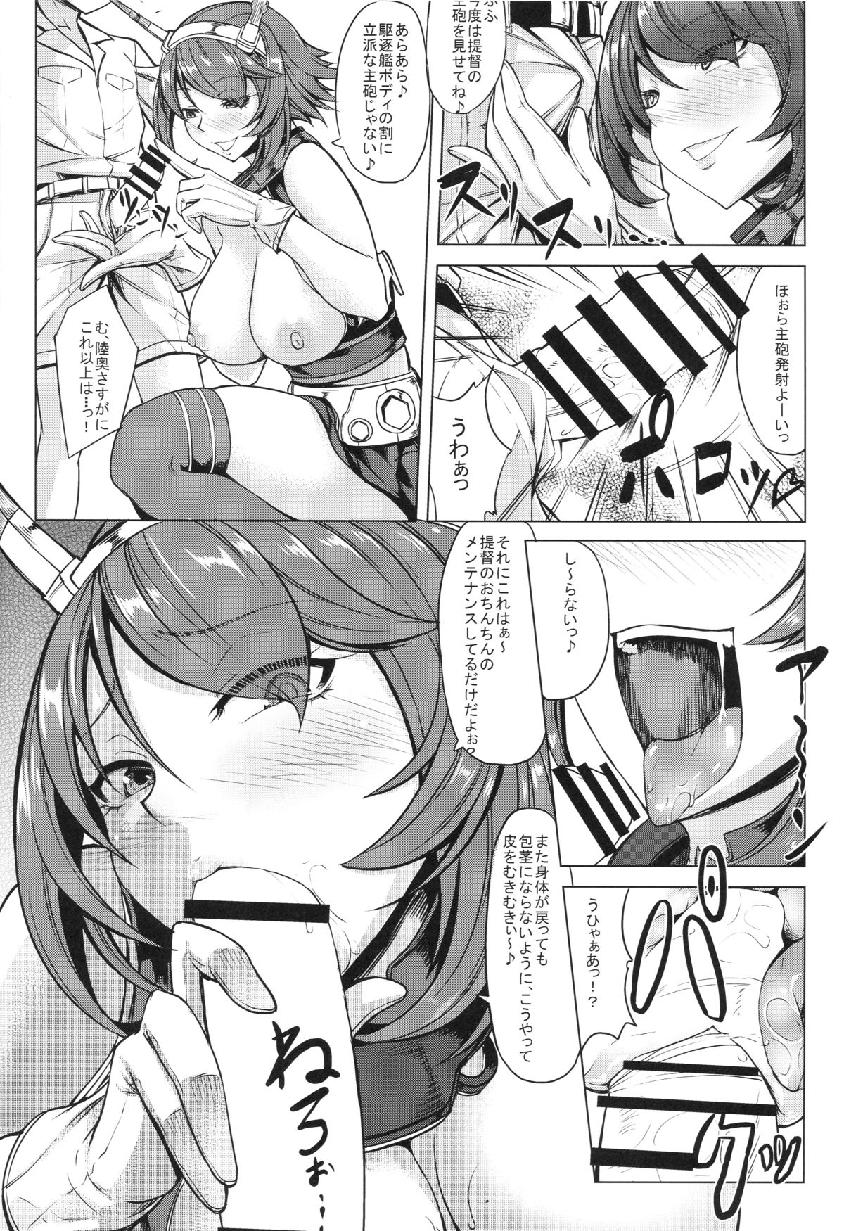 Shota ni Natta Teitoku ga Mutsu-chan ni Rokaku Saremashita page 11 full