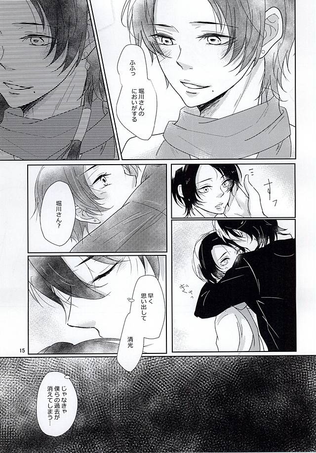 Meguri Megurite Haimou no Hori ni Datsuru Sono Saki wa Mizu Orika page 12 full
