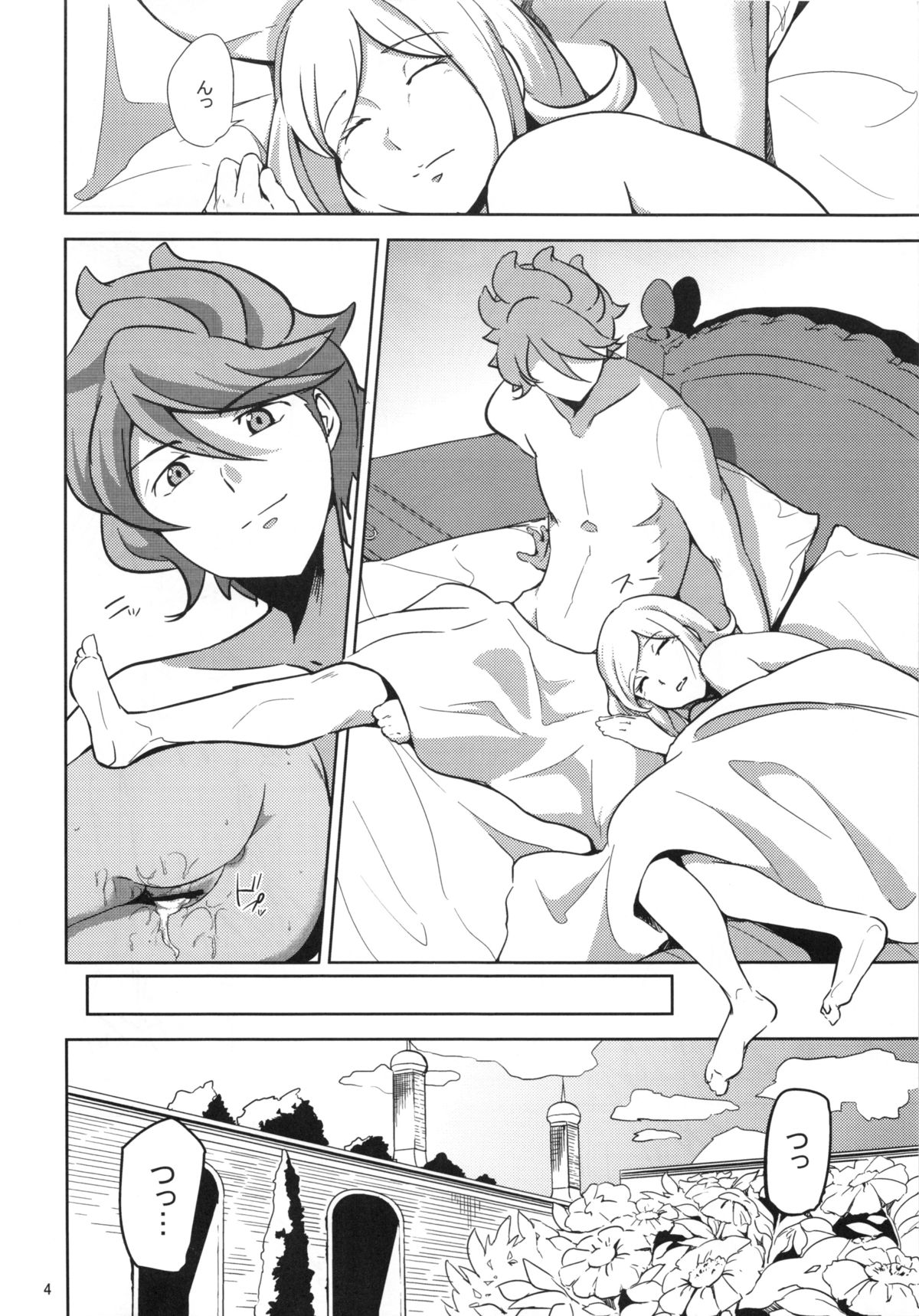 Rinko-san ga Reiji-kun ni Ijirareru Hon page 3 full