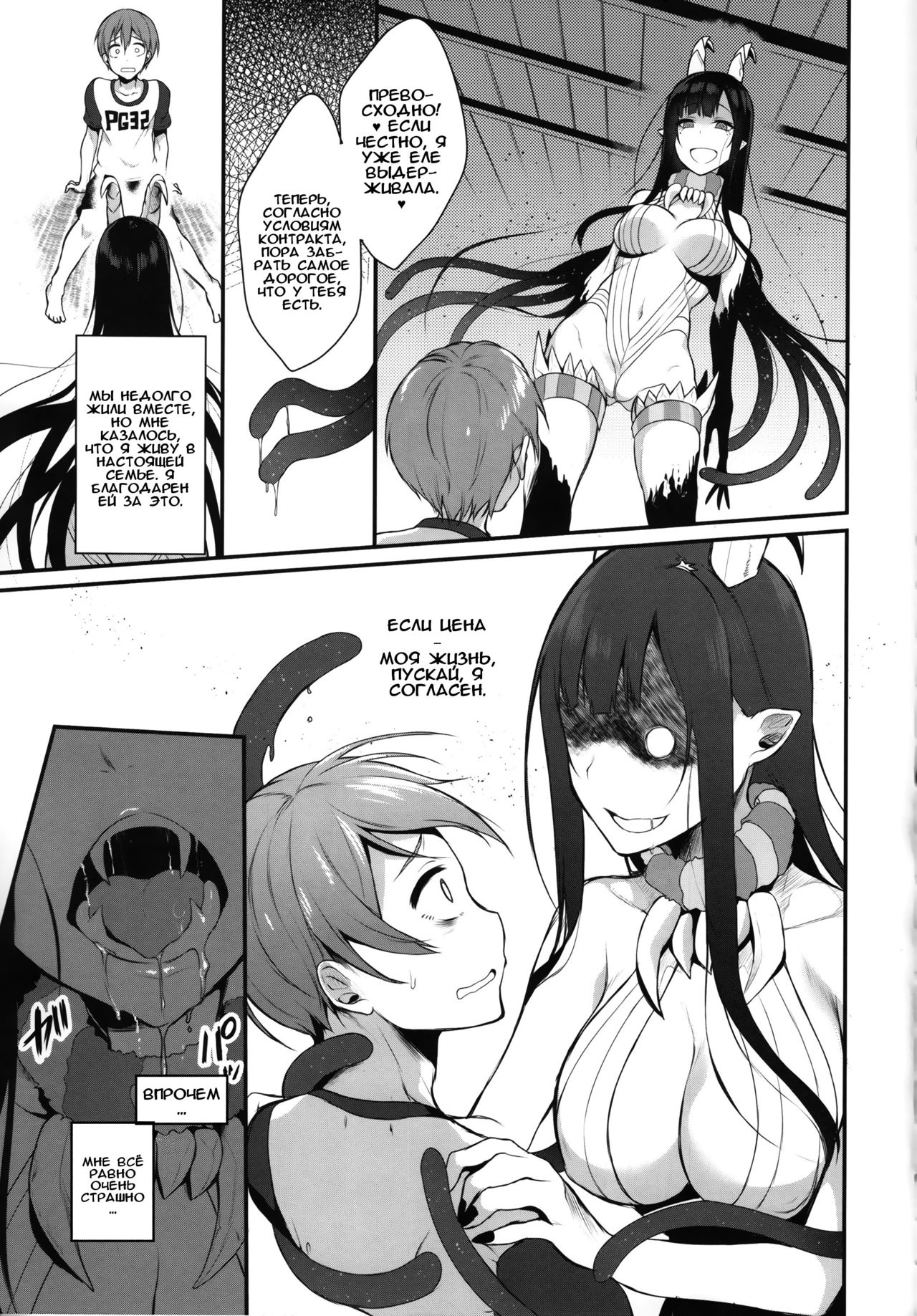 Ane Narumono | Моя старшая сестра page 9 full