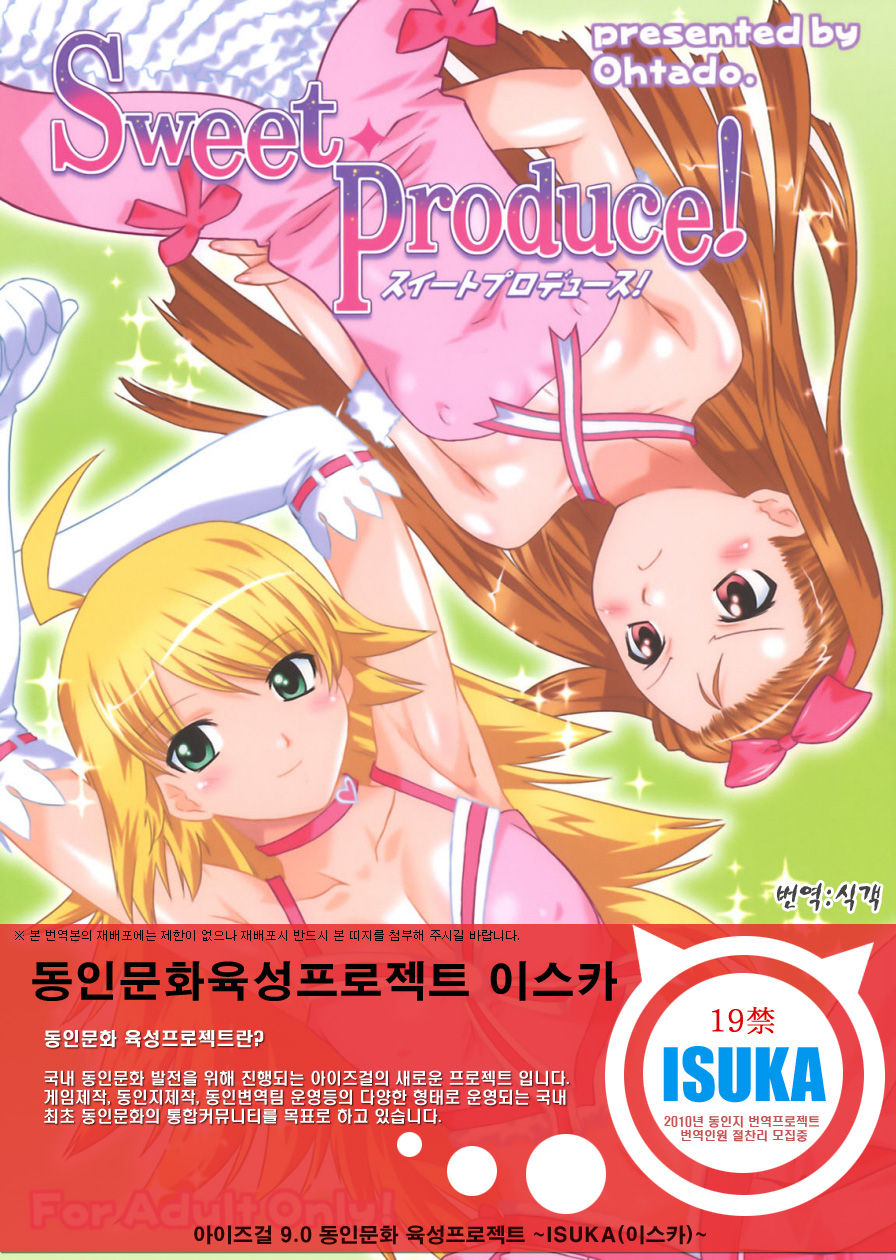 Sweet Produce! page 1 full