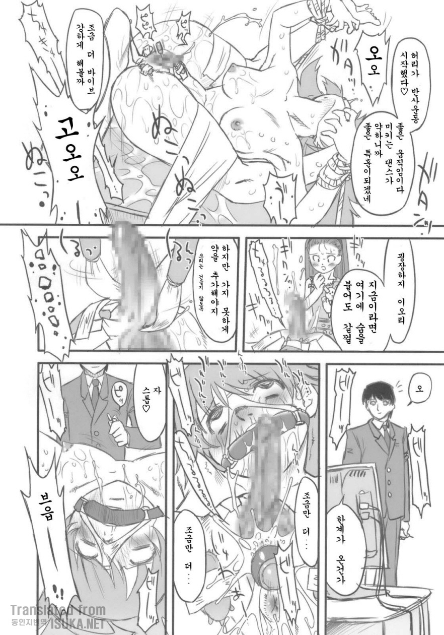 Sweet Produce! page 12 full