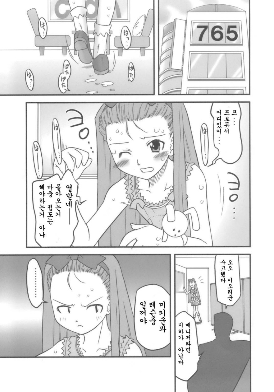 Sweet Produce! page 3 full