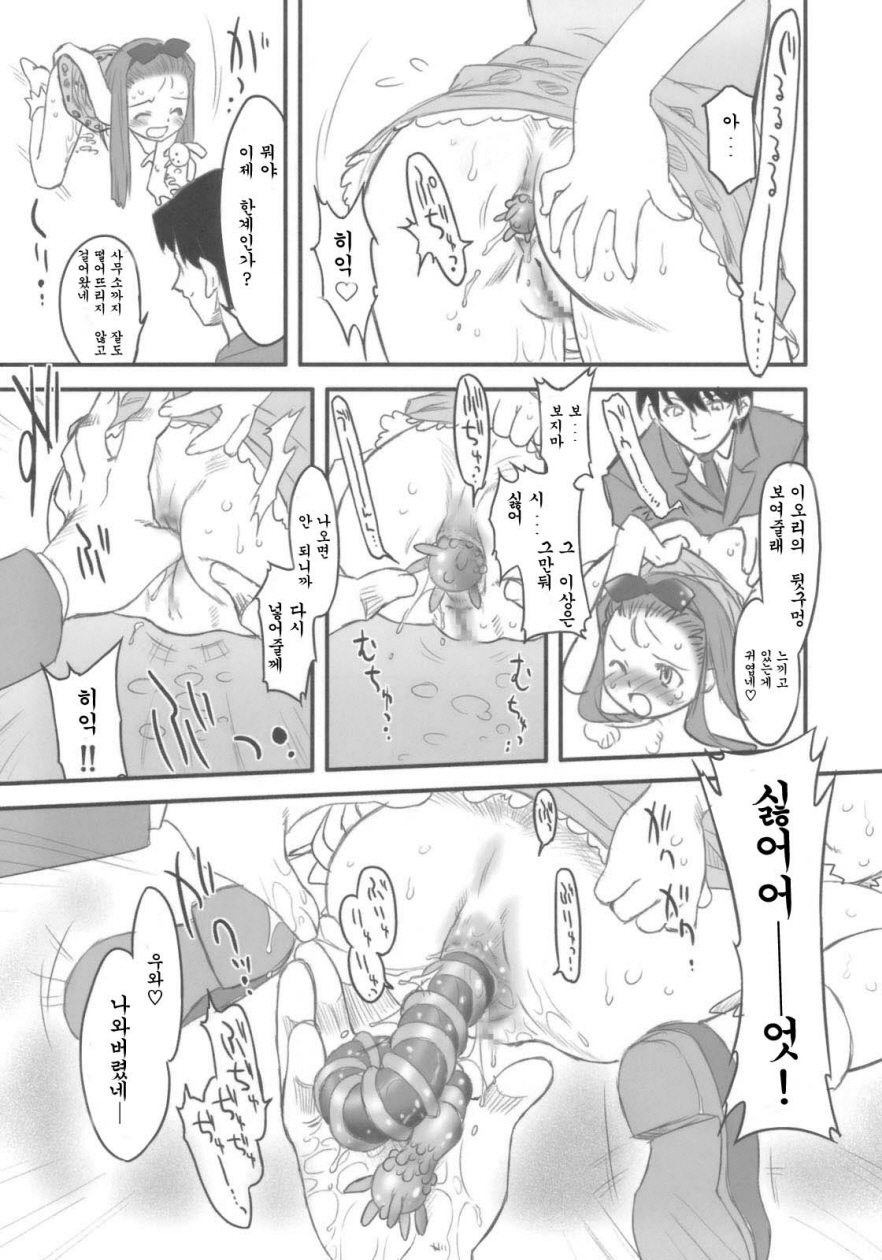 Sweet Produce! page 5 full