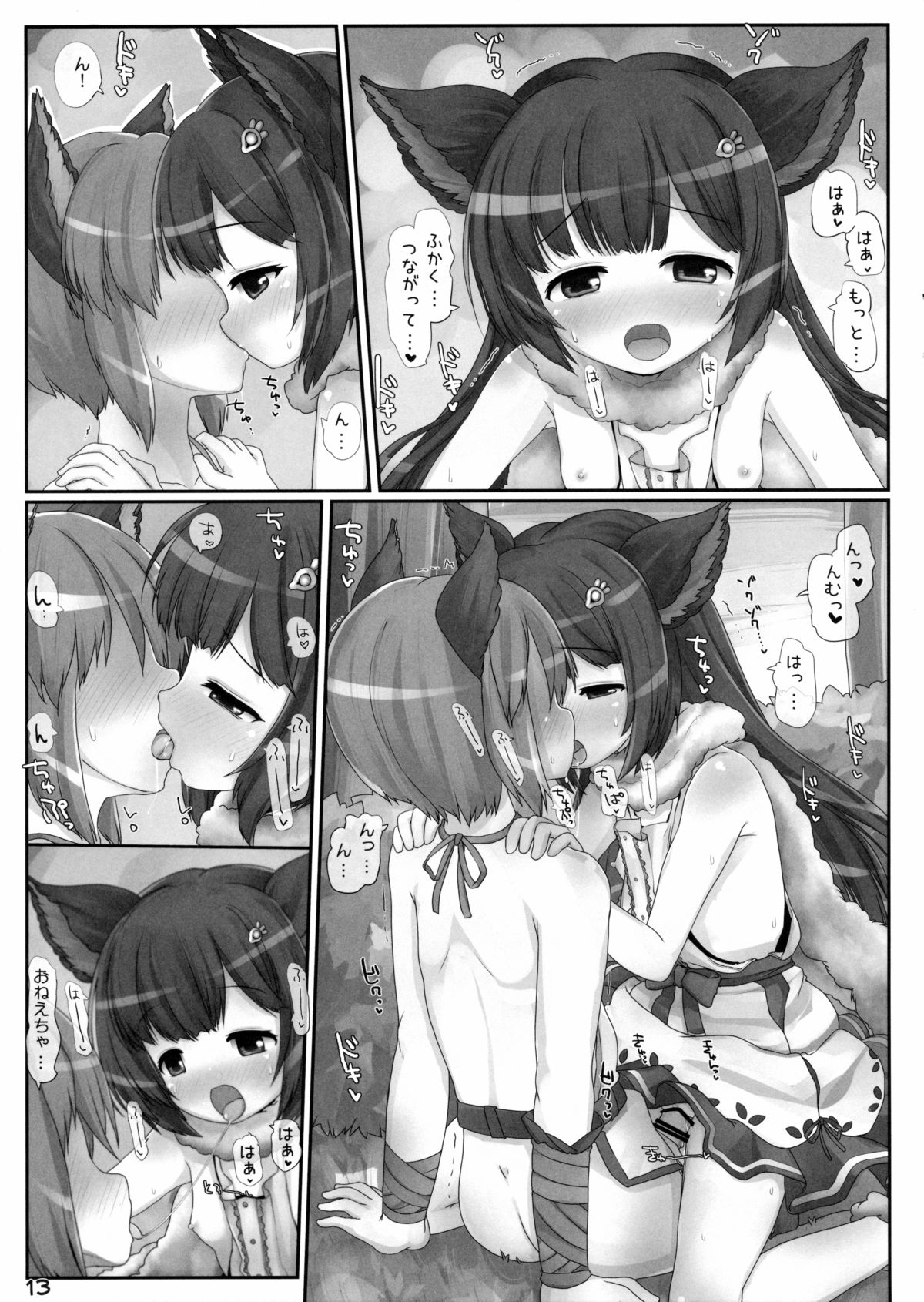 Ikanaide Onee-chan! page 12 full