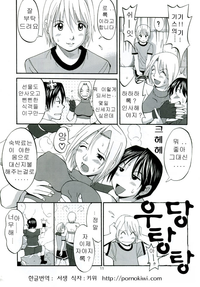 THE YURI & FRIENDS MARY SPECIAL page 11 full