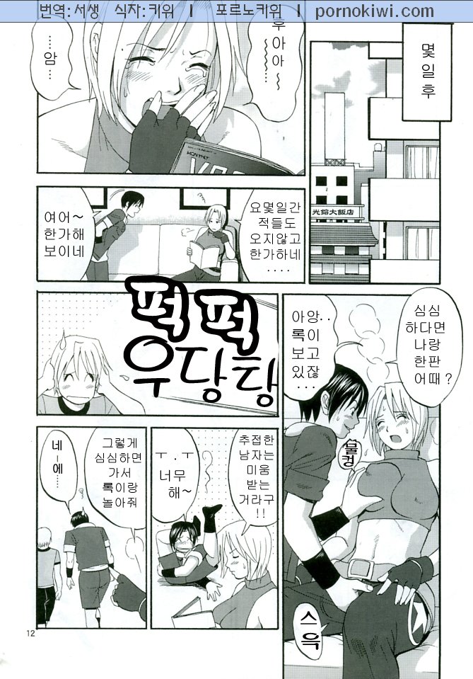 THE YURI & FRIENDS MARY SPECIAL page 12 full