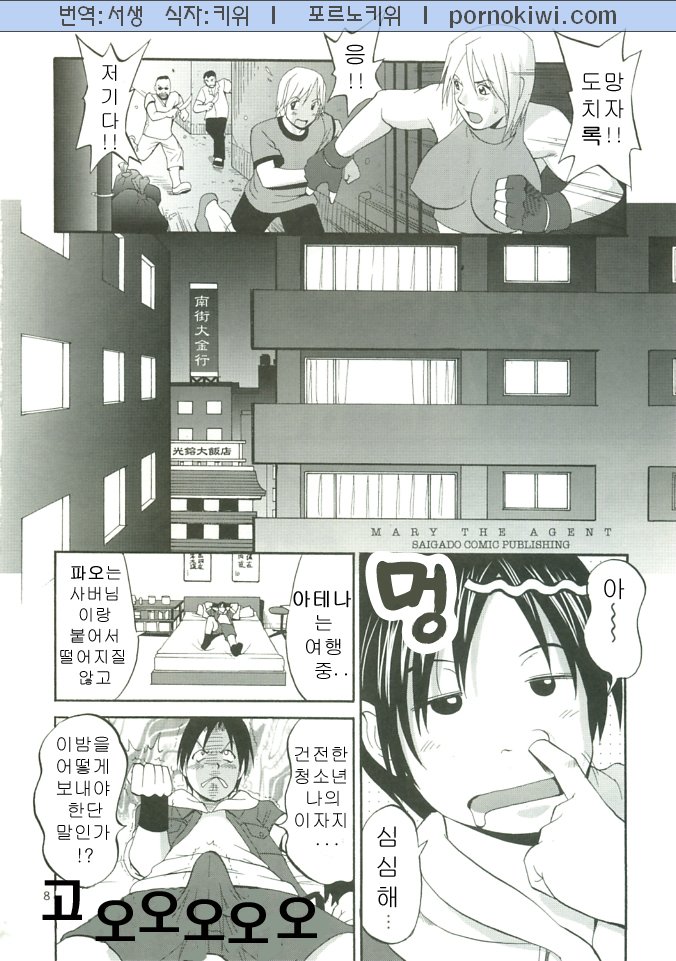 THE YURI & FRIENDS MARY SPECIAL page 8 full