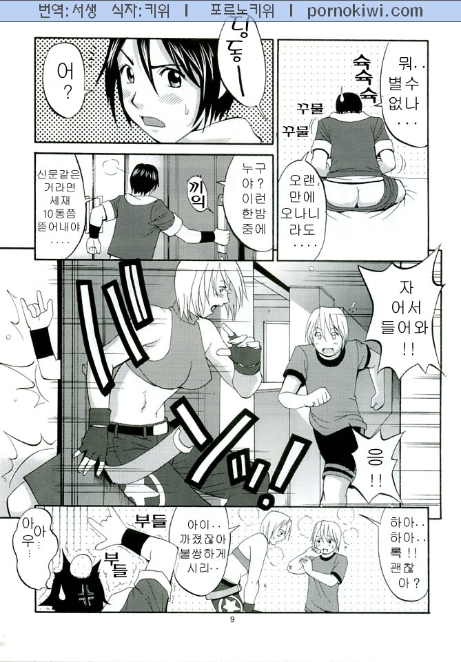 THE YURI & FRIENDS MARY SPECIAL page 9 full