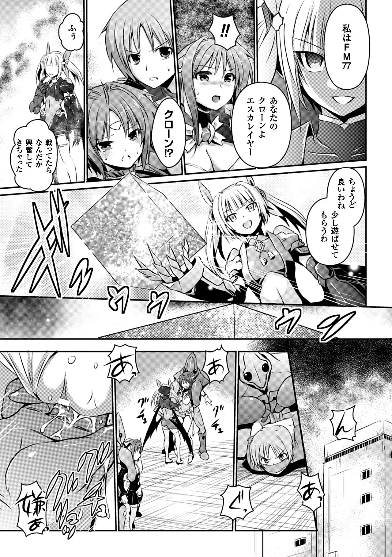 Heroine Pinch Vol. 12 page 11 full