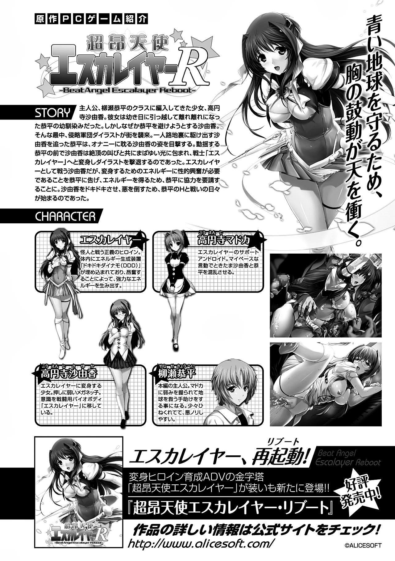 Heroine Pinch Vol. 12 page 4 full