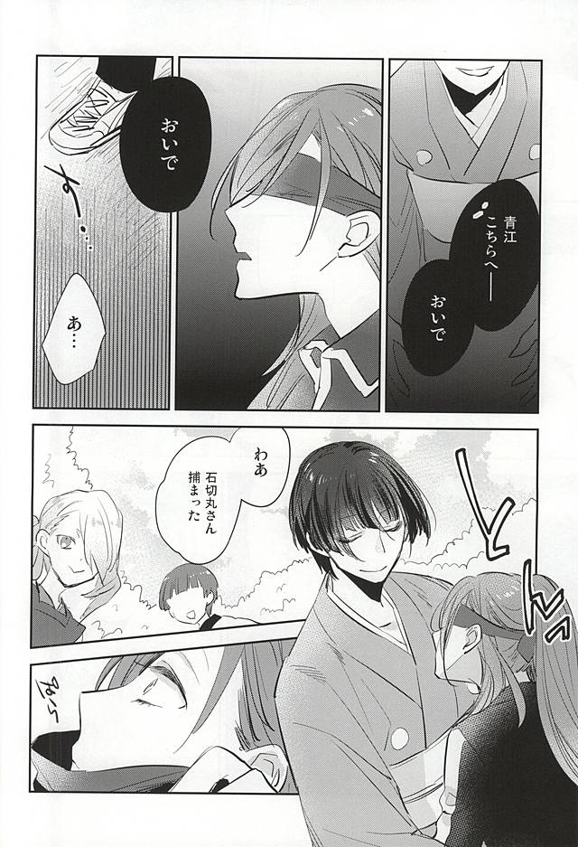 Kuchibiru kara Biyaku page 11 full