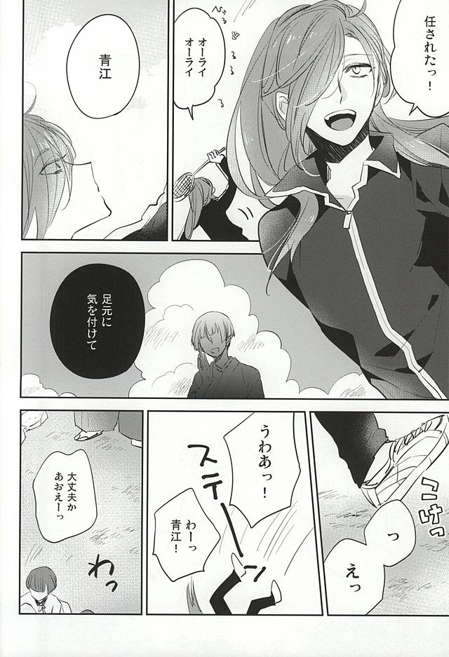 Kuchibiru kara Biyaku page 3 full