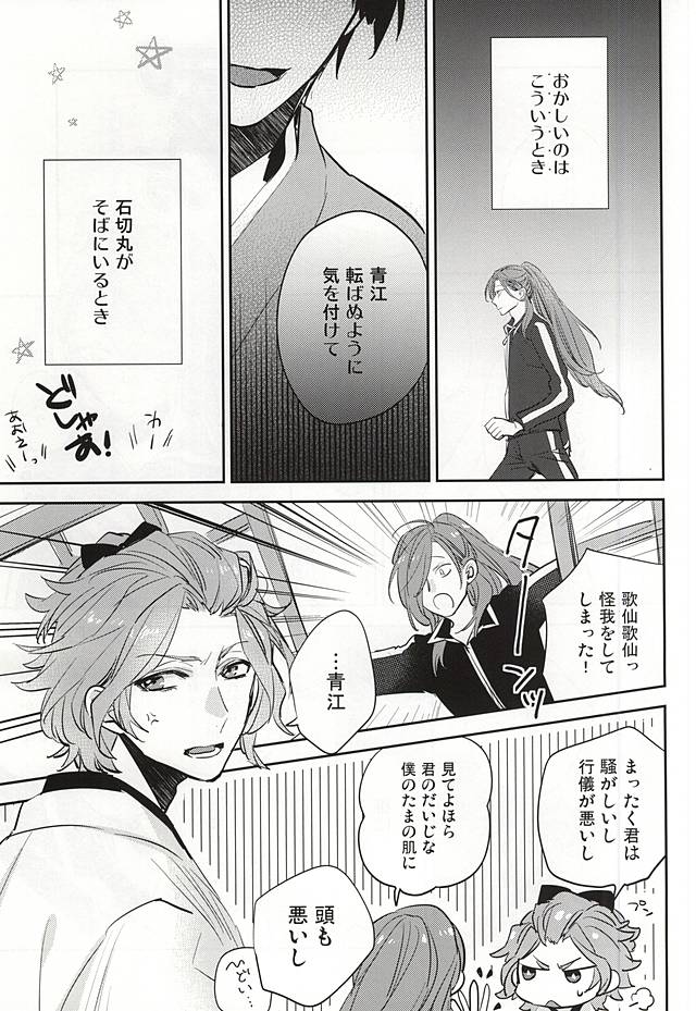 Kuchibiru kara Biyaku page 6 full