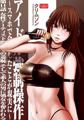 [Crimson] Virgin Idol [Episode 11] [English] {Kizlan} cover
