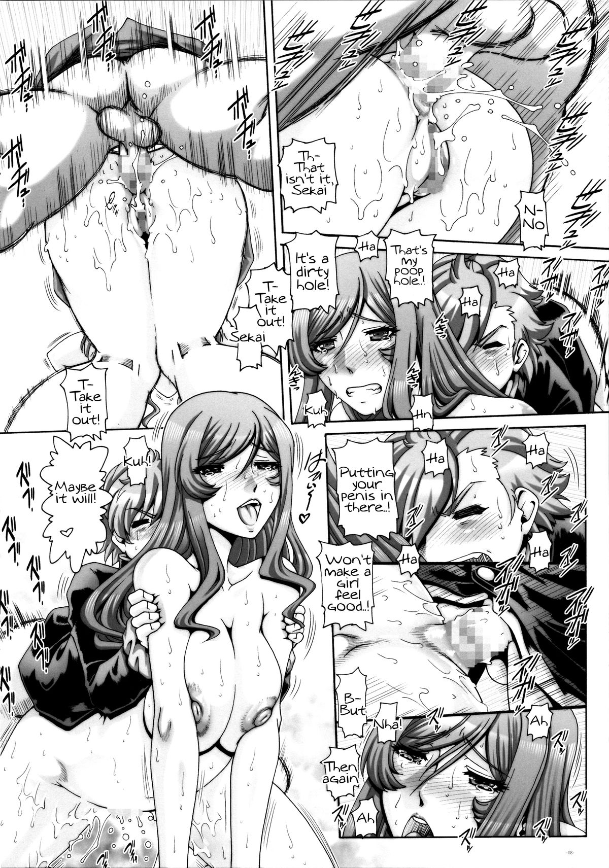 E.H.C2014 Winter Omake Bon page 8 full