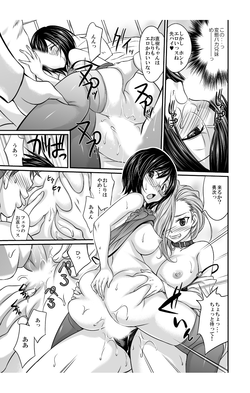 Nyotaika Taku Nomide Soko, Irecha damee! -Ore to Nyotaika Senpai to Futanari Ane no Kuro Majutsu- 3 page 11 full