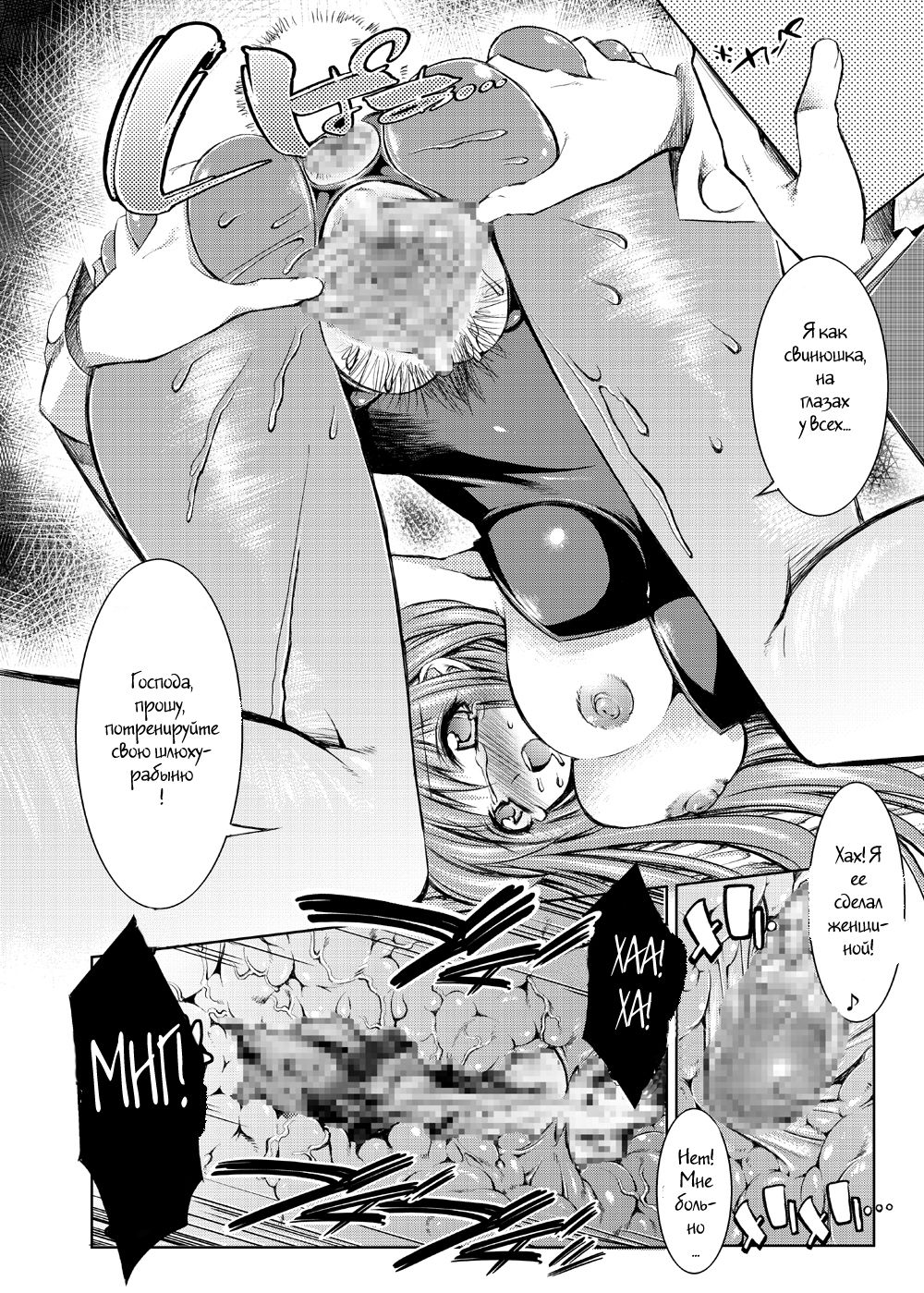 Melancholy Princess 2 page 12 full