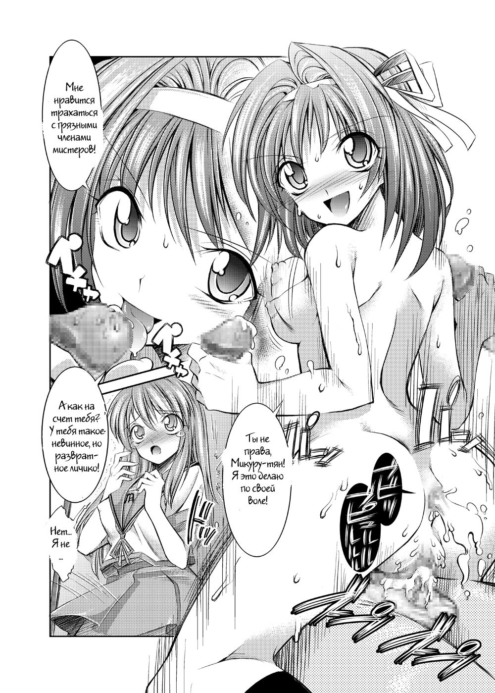 Melancholy Princess 2 page 4 full