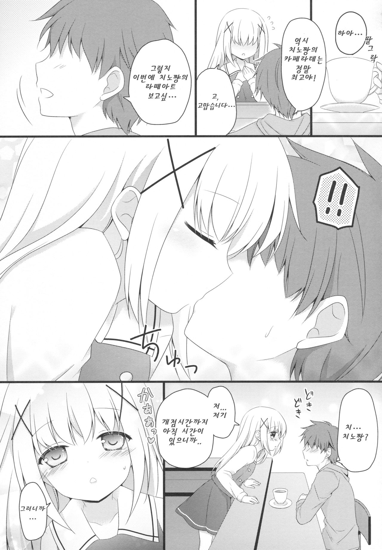 Gochuumon wa Hatsukoi desu ka? page 11 full