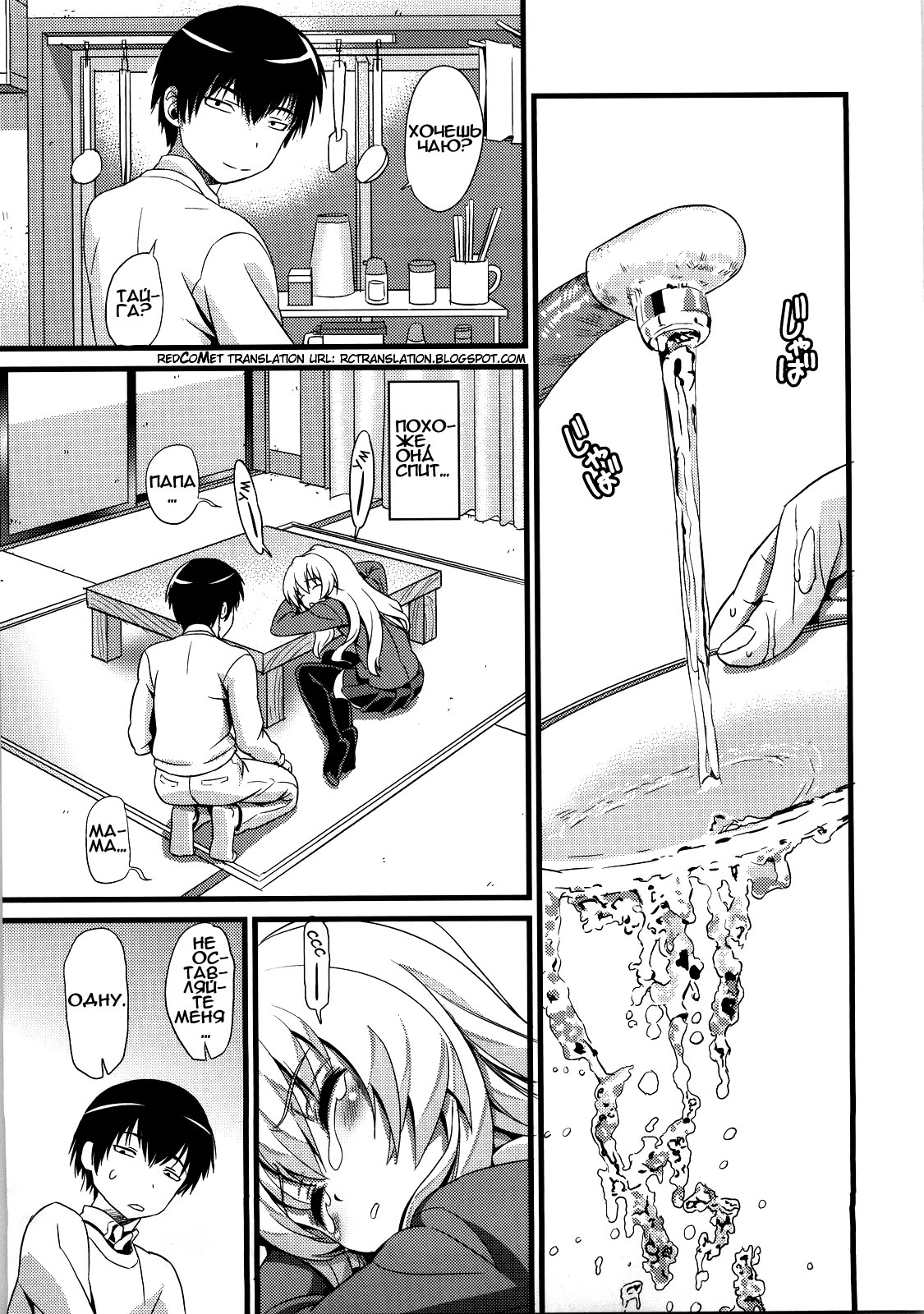 ScapeGoat page 2 full