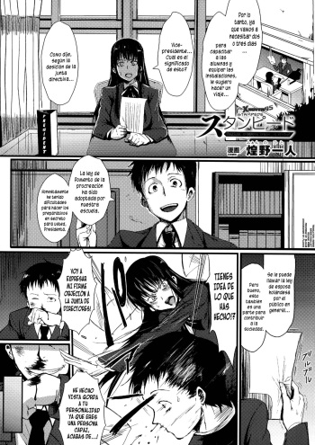 [Fan no Hitori] Stampede (Bessatsu Comic Unreal Joushiki ga Eroi Ijou na Sekai) [Spanish] [XHentai95] cover