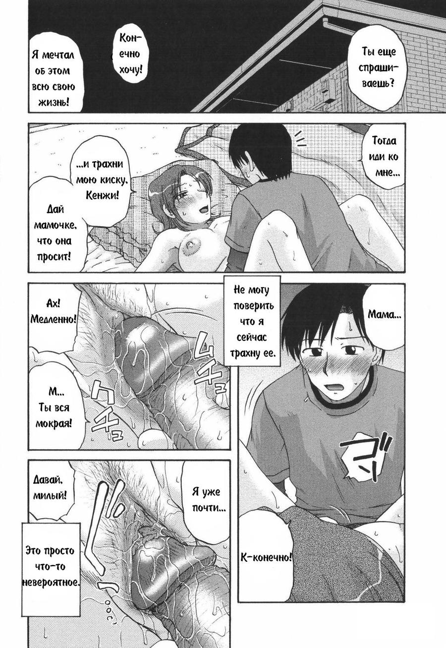 Saishokushugi Ch. 10 page 12 full