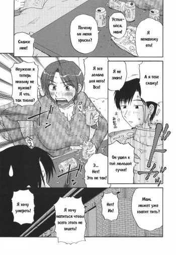 [Kurumiya Mashimin] Saishokushugi Ch. 10 [Russian] [Paint] cover