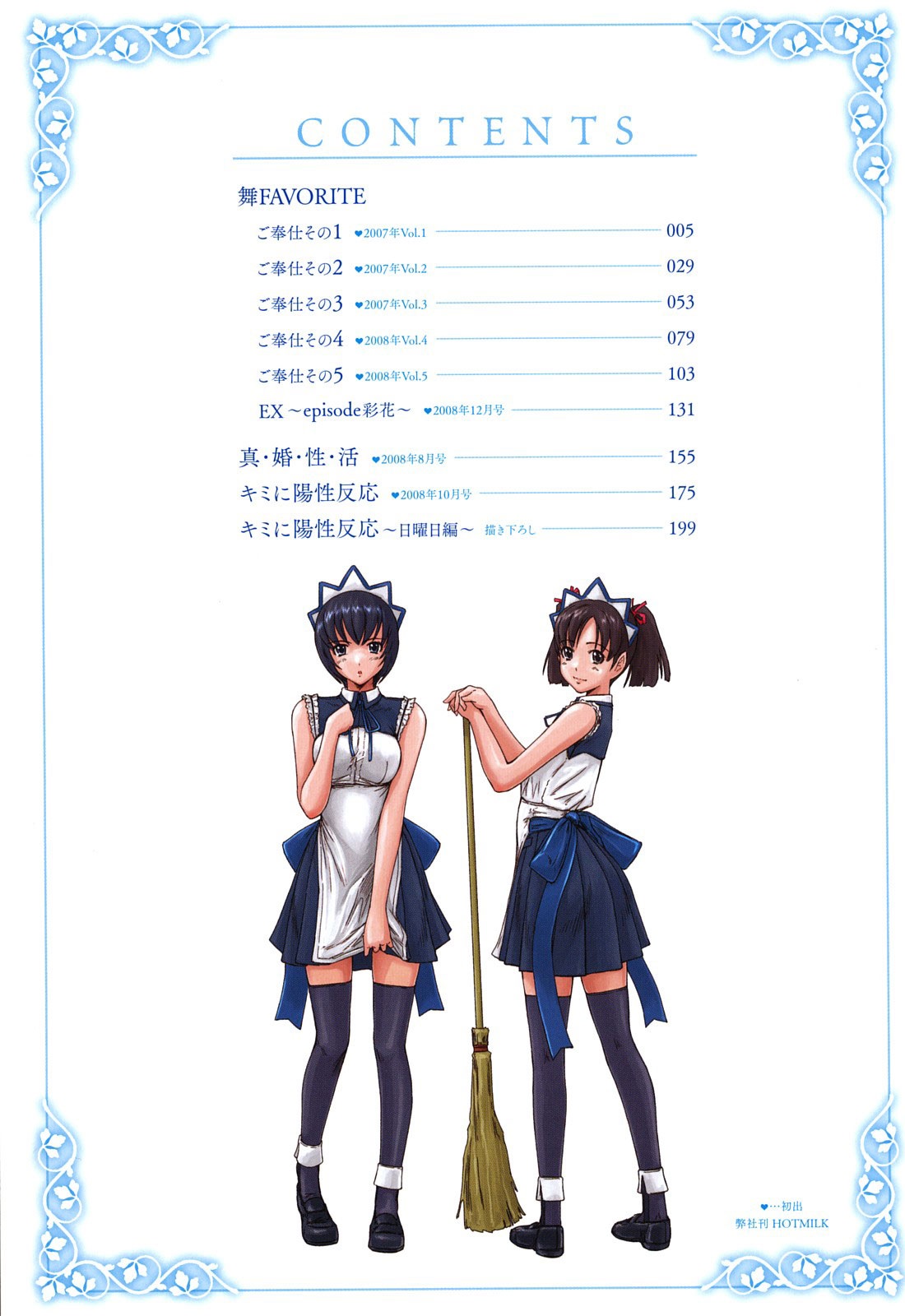 Mai Favorite Ch. 1-5 page 5 full