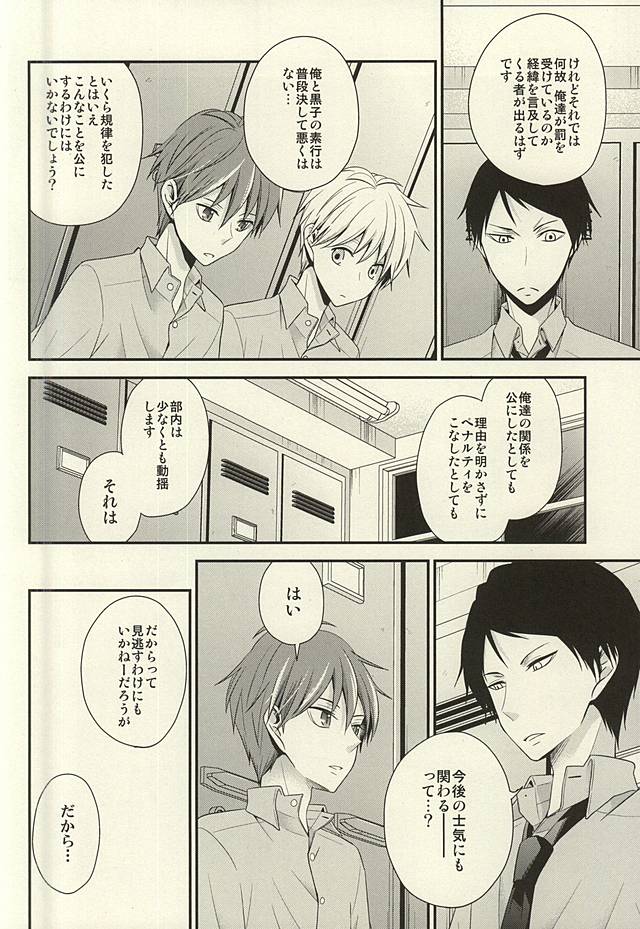 Kore tte Penalty Nandesu ka? page 11 full