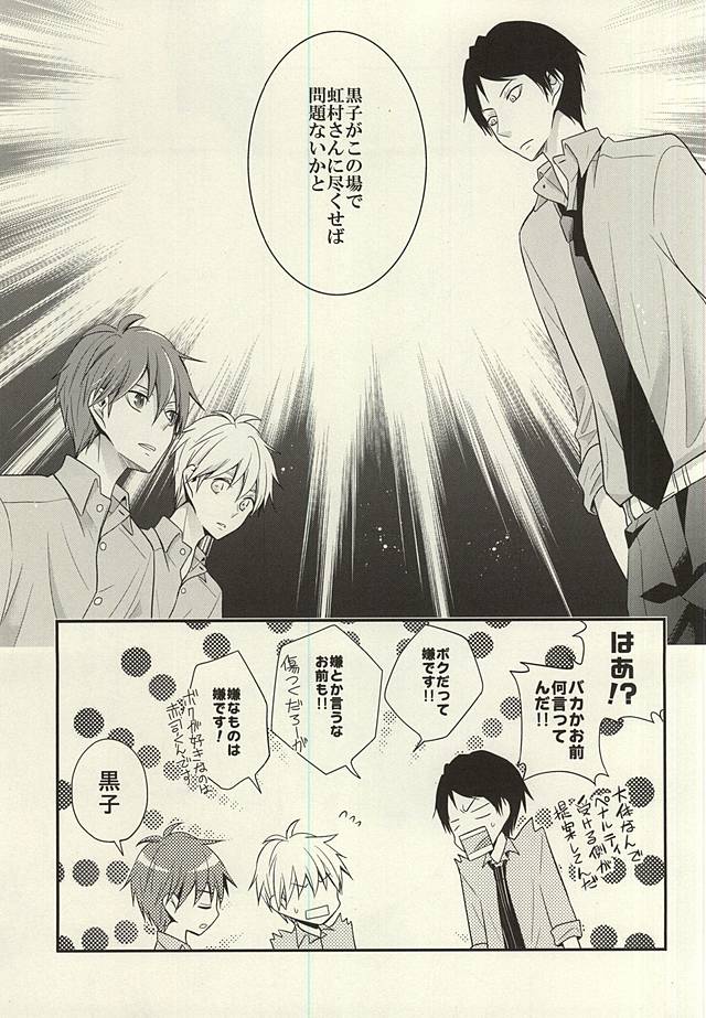 Kore tte Penalty Nandesu ka? page 12 full