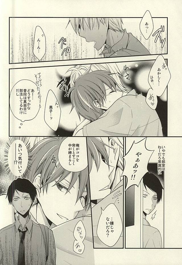 Kore tte Penalty Nandesu ka? page 5 full