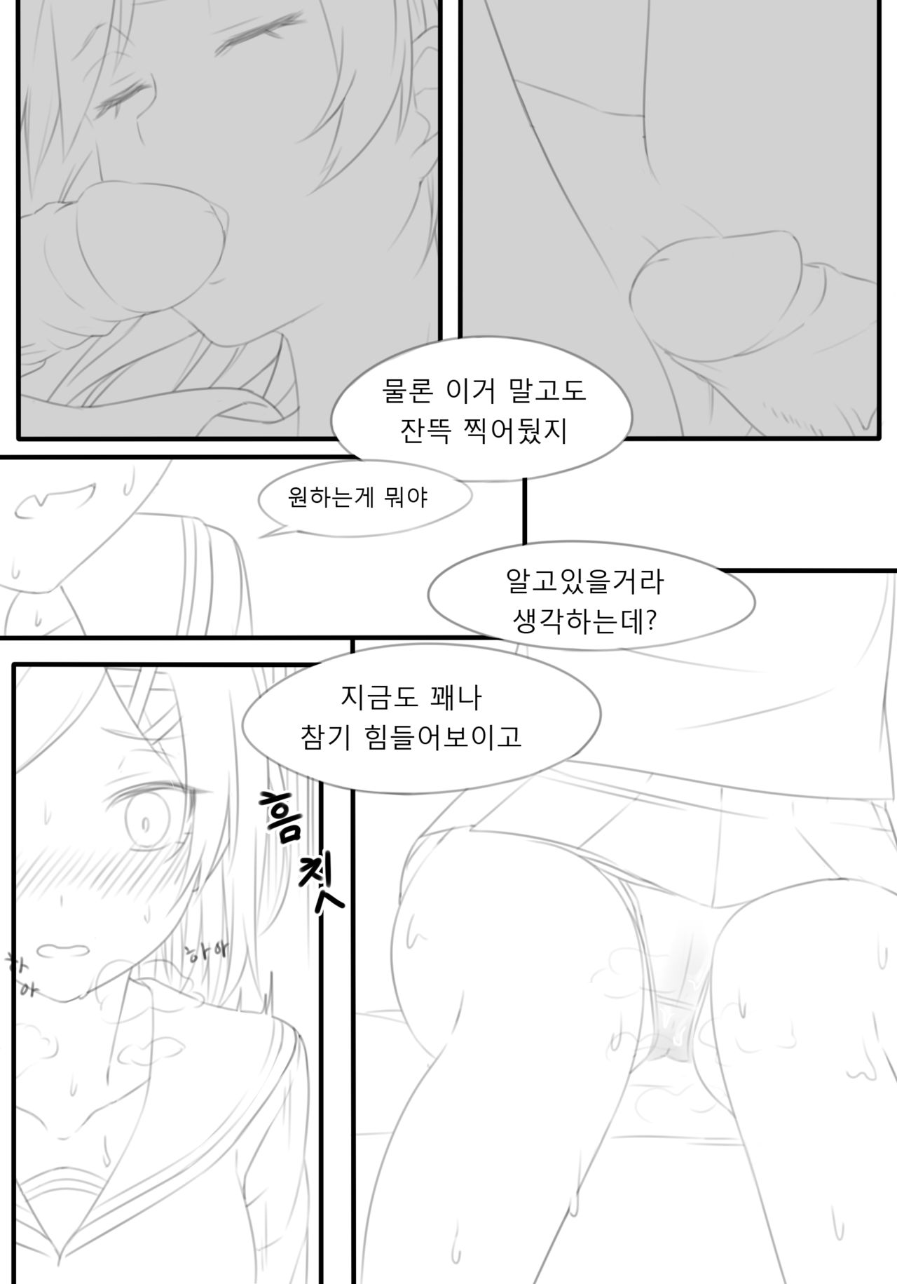 やはり比企谷小町は兄を愛している。 page 8 full