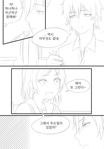 [Sinseong Modogi] やはり比企谷小町は兄を愛している。 (Yahari Ore no Seishun Love Come wa Machigatteiru) [Korean] (Ongoing) cover