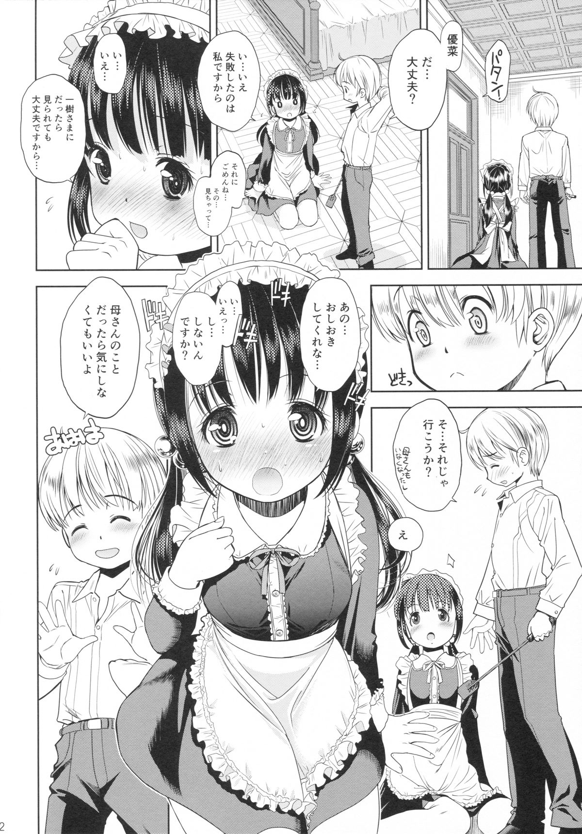 Eroliya 2015-WINTER 14 page 11 full