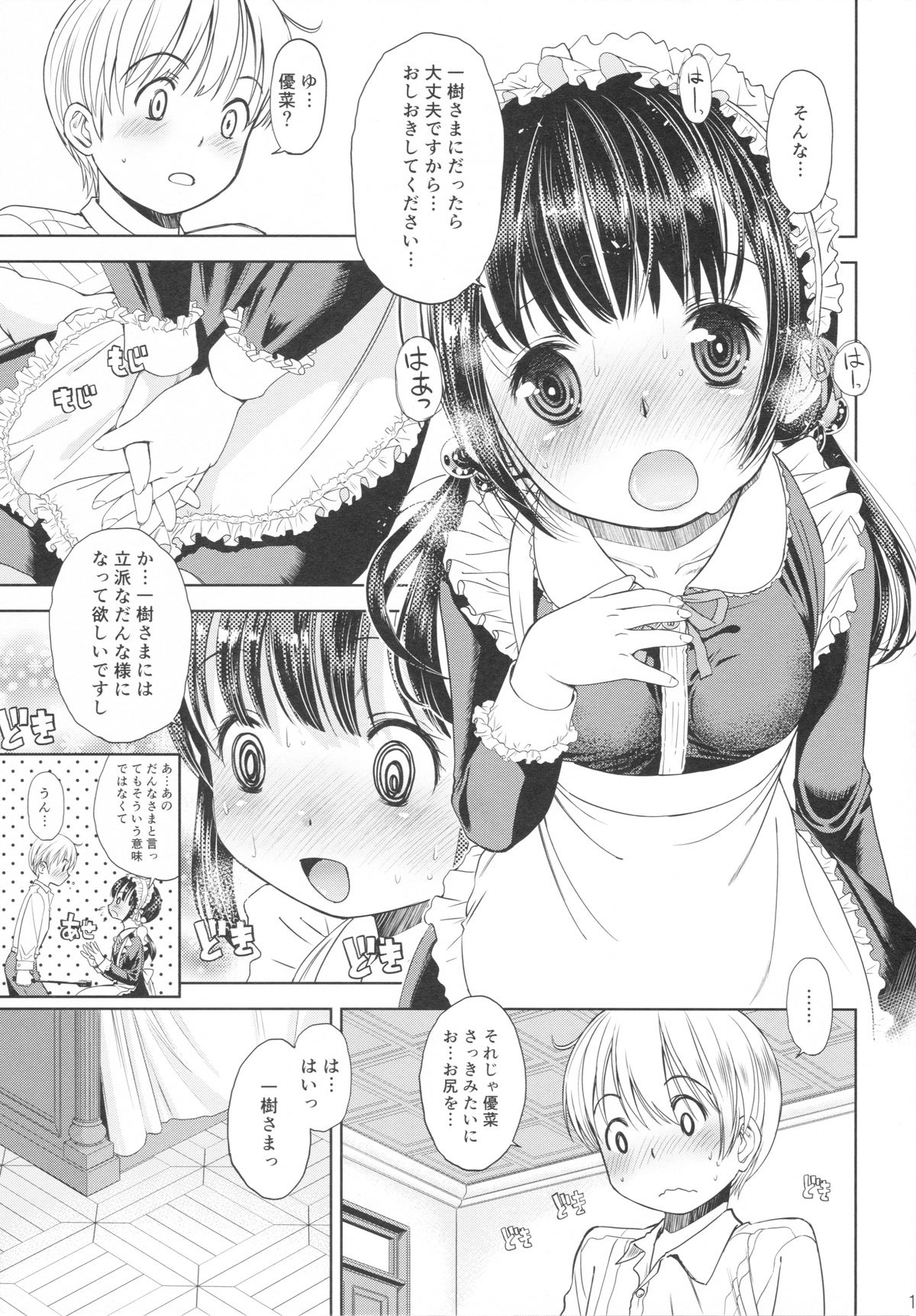 Eroliya 2015-WINTER 14 page 12 full
