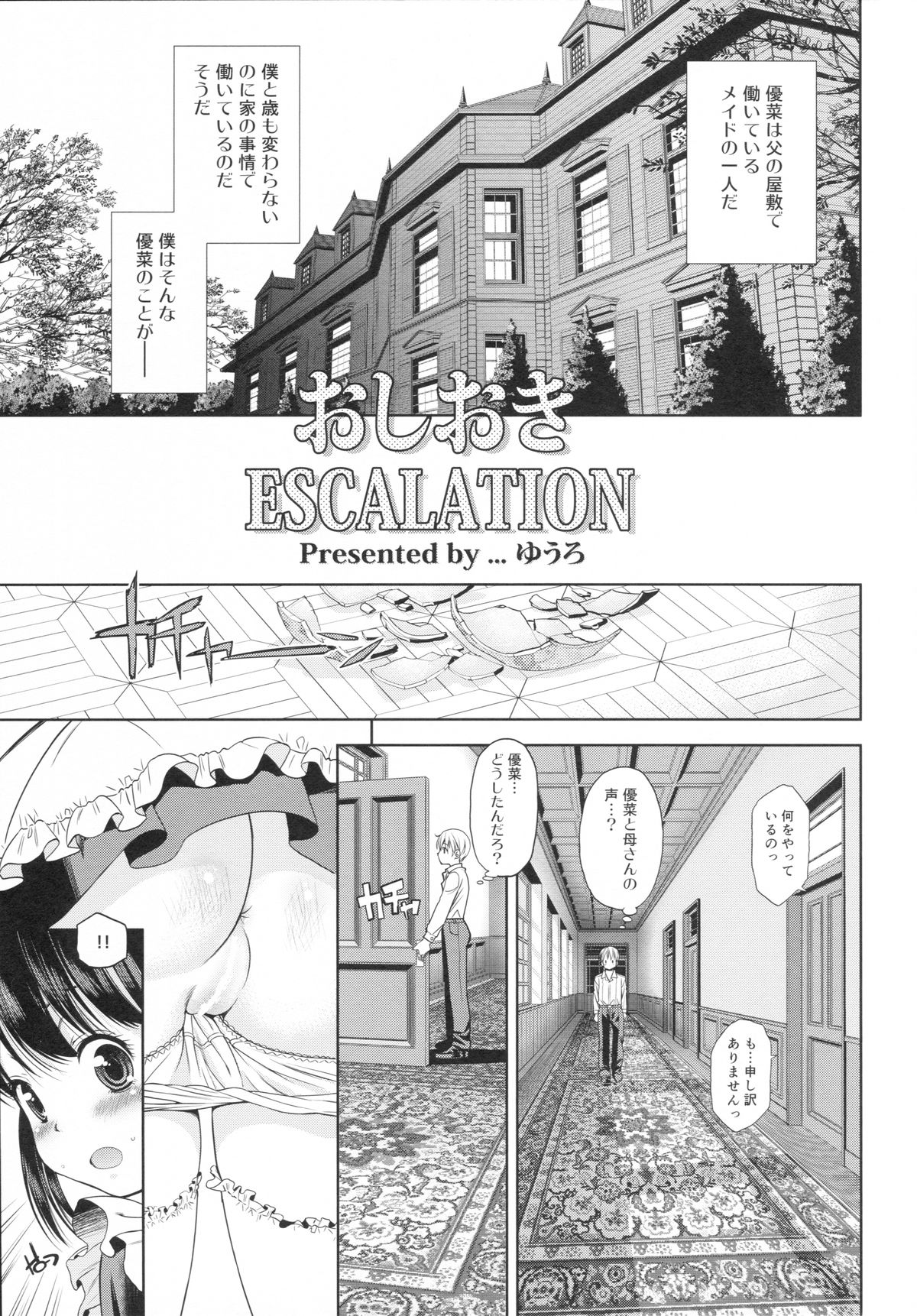 Eroliya 2015-WINTER 14 page 8 full