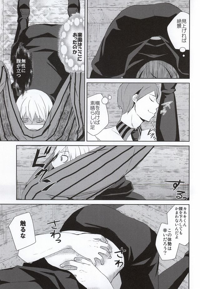 Hako no Nakami wa Nandeshou? page 10 full